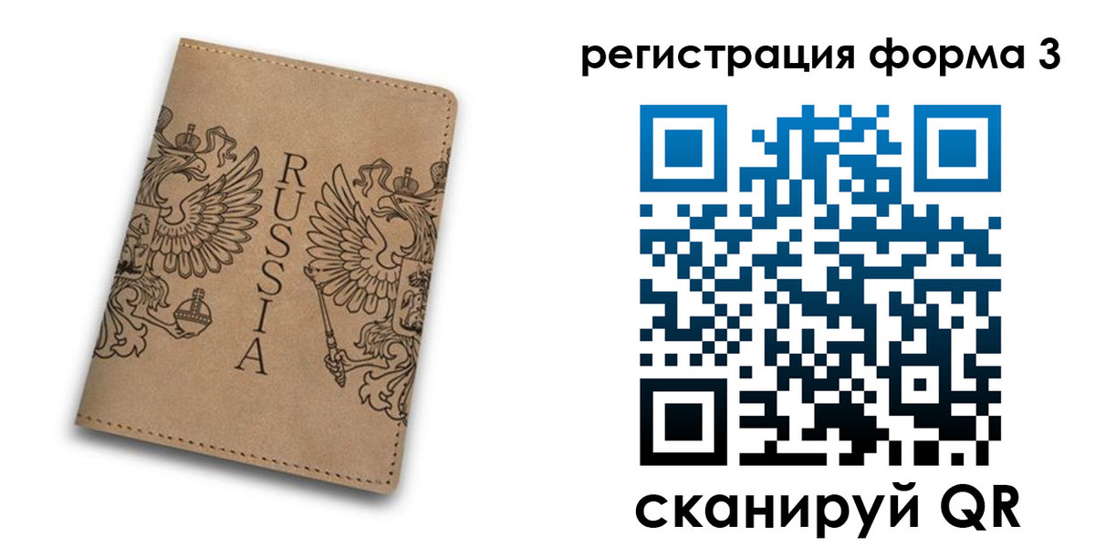 прописка для работы в Талице