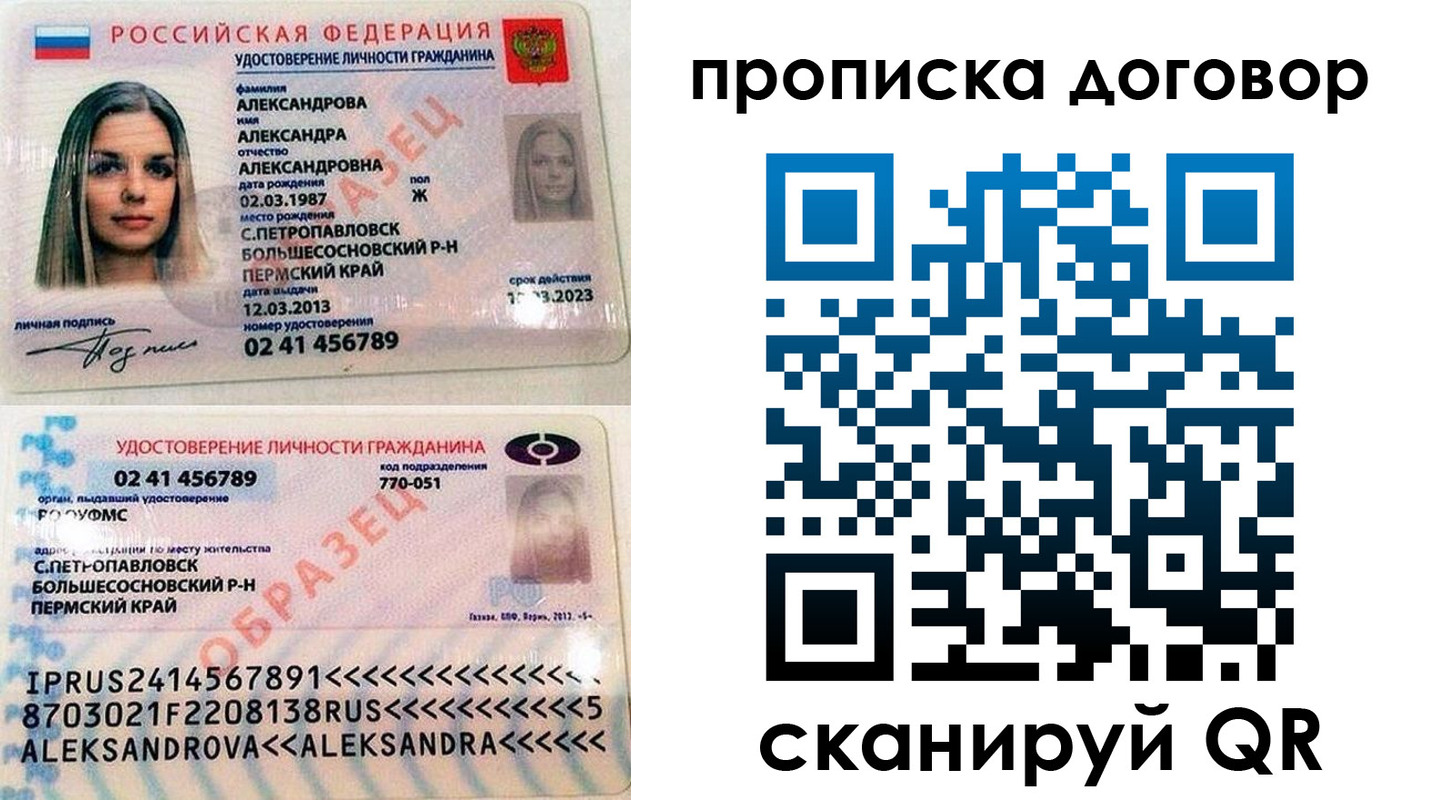 временная регистрация недорого в Талице