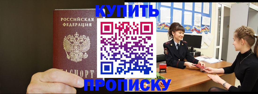 пропишу в квартире в Талице