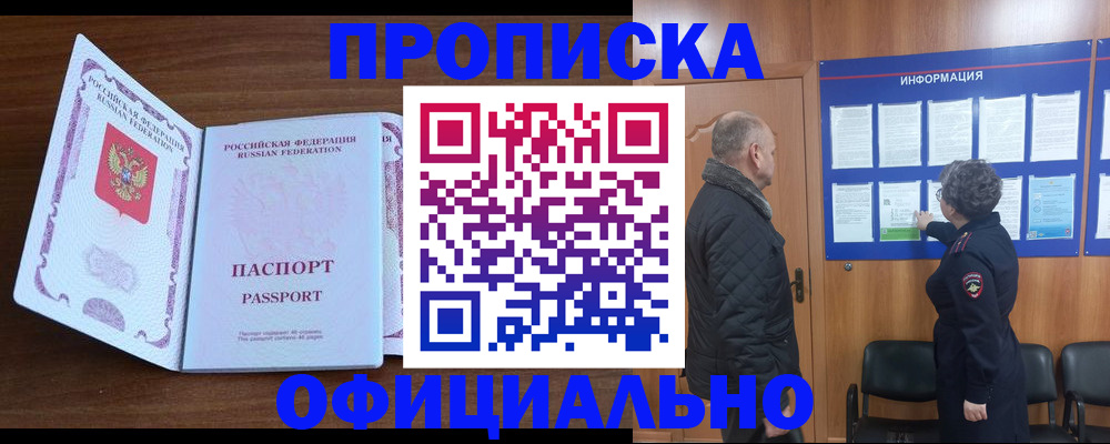прописка поиск в Талице