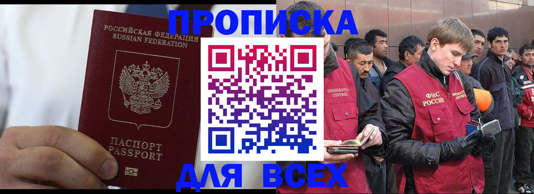 временная регистрация собственник в Талице